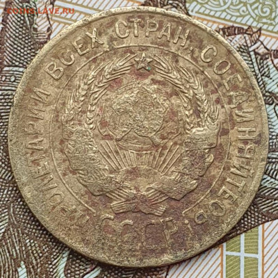 Нечастая 3 копейки 1929, перепутка - до 9.01.25. - 20250131_155047