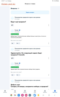 Годовой набор монет  2024 год  в буклетах - Screenshot_20250203_200710_OZON