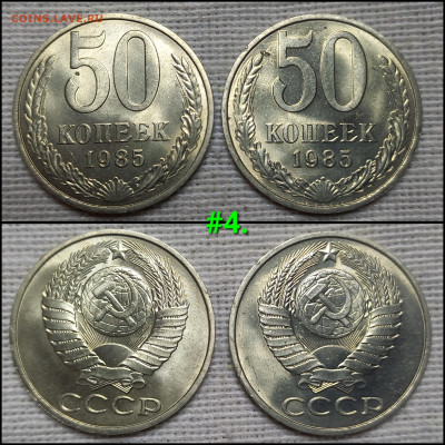 50 коп. 1985 г., 20 коп. 1986 г. - GridArt_20250203_190545589