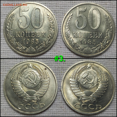 50 коп. 1985 г., 20 коп. 1986 г. - GridArt_20250203_185215220