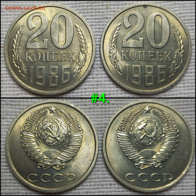 50 коп. 1985 г., 20 коп. 1986 г. - GridArt_20250203_195708320