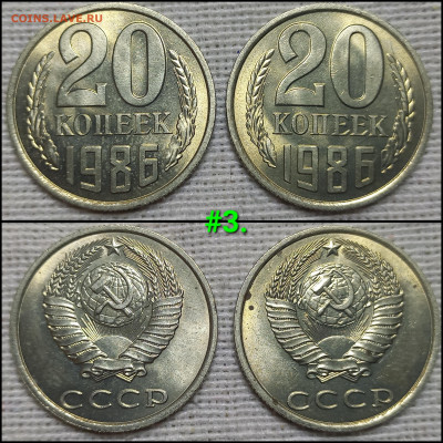 50 коп. 1985 г., 20 коп. 1986 г. - GridArt_20250203_195535714