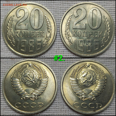 50 коп. 1985 г., 20 коп. 1986 г. - GridArt_20250203_195350298