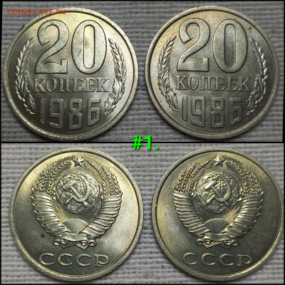 50 коп. 1985 г., 20 коп. 1986 г. - GridArt_20250203_195255989