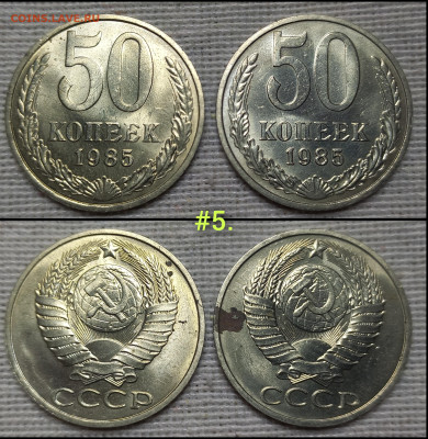 50 коп. 1985 г., 20 коп. 1986 г. - 20250203_220017