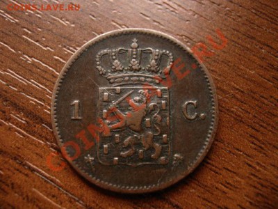 Нидерланды 1 цент 1876 до 07.02.12 в 21.00 М - IMG_3706