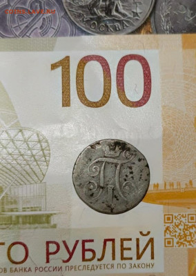 10 копеек 1797 год, атрибуция и оценка - 9OYw4zROcm8