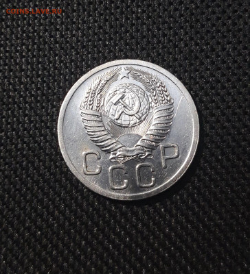 20 копеек 1952 года До 09.02 - 20250203_203032