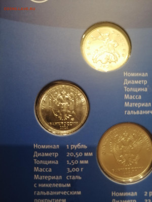 5 наборов 2024 г редкие с приподнятым знак до 5.02.25 - IMG_20250203_212820