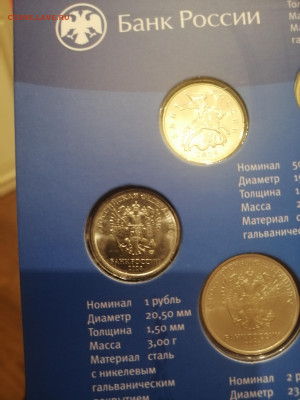 5 наборов 2024 г редкие с приподнятым знак до 5.02.25 - IMG_20250203_212834
