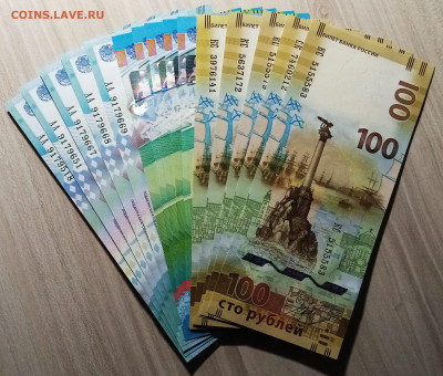 100 руб СОЧИ-5 шт+КРЫМ-5шт+ФУТБОЛ-5 шт до 8.02 в 22.00 мск - 100.1