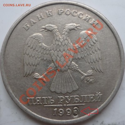 5 рублей 2010г.ММД шт.И,2008г.СПМД шт.2.4 ??? - P1060823.JPG