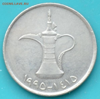 О А Э 1 дирхам 1995. до 8. 02. 25. - DSC_0298.JPG