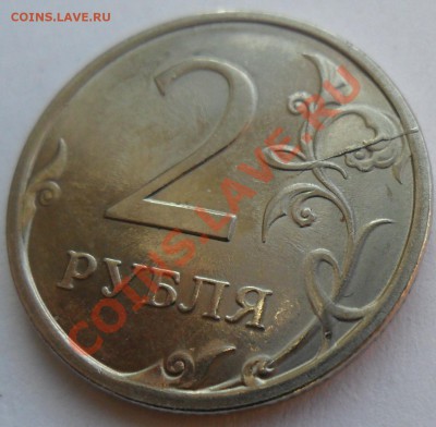 Двухсторонние расколы 2 рубля. - SAM_8103.JPG