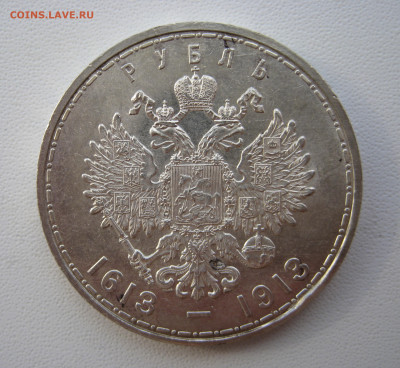 рубль 300 лет ЛДР отличный, до 08 февраля в 22.00 мск - 1.3.JPG