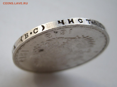 рубль 300 лет ЛДР отличный, до 08 февраля в 22.00 мск - 1.5.JPG