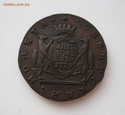 5 копеек 1779 км до 08 февраля в 22.00 мск - 1.JPG