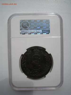 10 копеек 1779 км до 08 февраля в 22.00 мск - 7.JPG