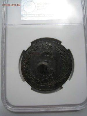 10 копеек 1779 км до 08 февраля в 22.00 мск - 4.JPG