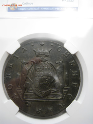 10 копеек 1779 км до 08 февраля в 22.00 мск - 2.JPG