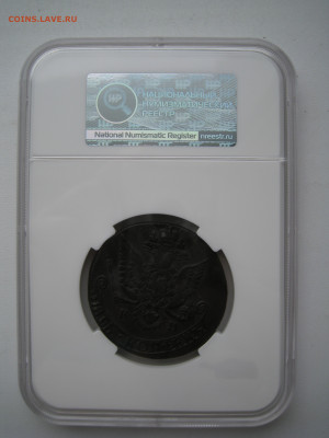 5 копеек 1785 км до 08 февраля в 22.00 мск - 4.2.JPG