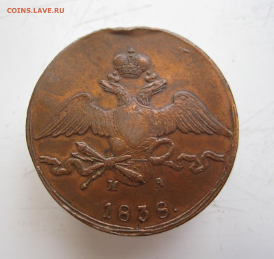 10 копеек 1838 ем на до 08 февраля в 22.00 мск - 4.JPG