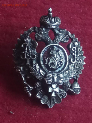 помогите определить,подтвердить и оценить нагрудный знак - ЗНАК1