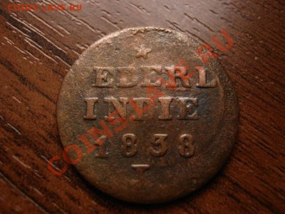 Нидерландская Индия 2 цента 1838 до 07.02.12 в 21.00 М - IMG_3708