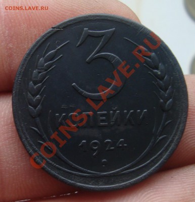 3 коп до 1961г 7штук.До 5.02 в 22.00 по мск - 1
