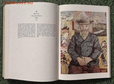 Цвет в живописи Волков Н.Н. 1985 г. - книга_Цвет-в-живописи_Волков_1985_3