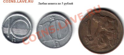 Недорогие иностранные монеты (распродажа лишнего материала). - Распродажа Чехия,Чехословакия-1