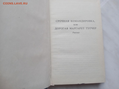 Юрий нагибин рассказ синего лягушенка до 09.02.25 в 22:00 по - IMG_20250204_103618