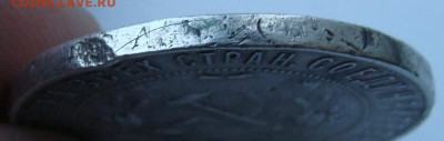 1 рубль 1922г ПЛ бюджетный - DSC08251.JPG