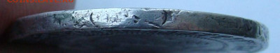 1 рубль 1922г ПЛ бюджетный - DSC08252.JPG