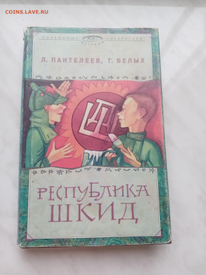 Республика шкид до 09.02.25 в 22:00 по мск - IMG_20250204_103756