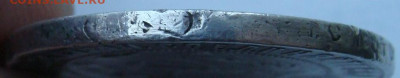 1 рубль 1922г ПЛ бюджетный - DSC08255.JPG