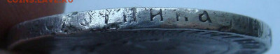 1 рубль 1922г ПЛ бюджетный - DSC08256.JPG