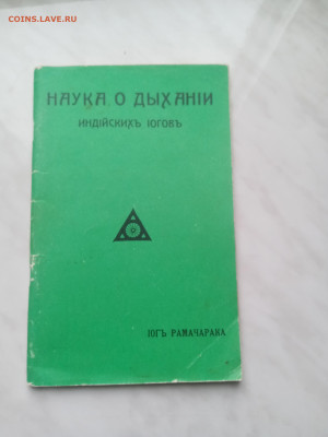 Наука о дыхании до 09.02.25 в 22:00 по мск - IMG_20250204_113001