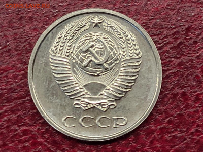 10 копеек 1966 года - IMG-20250204-WA0010