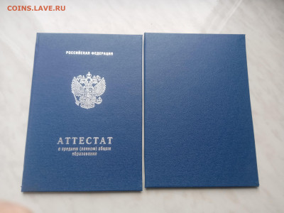 Обложки на аттестат новые до 09.02.25 в 22:00 по мск - IMG_20250204_113031