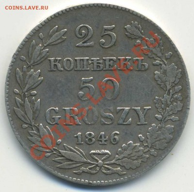 Рубль 1726 г. и 5 к. 1832 ЕМ - 4