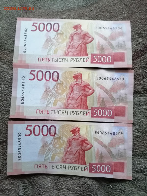 5000 рублей 2023 года.(новые) - IMG_20250204_102556