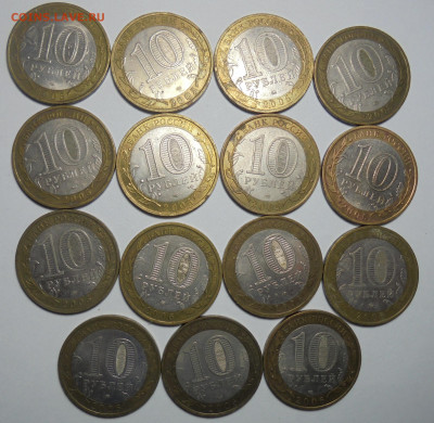 10 рублей. БИМ.ДГР. 2005 - 2006 гг. 15 шт. До 09.02.2025 - 02.JPG
