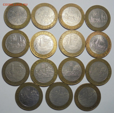 10 рублей. БИМ.ДГР. 2005 - 2006 гг. 15 шт. До 09.02.2025 - 01.JPG