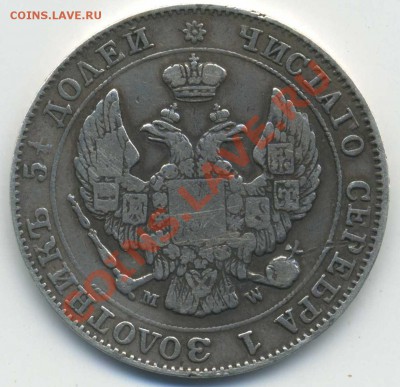 Рубль 1726 г. и 5 к. 1832 ЕМ - 4.4