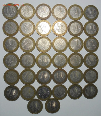 10 рублей. БИМ.ДГР. 2002 - 2003 гг. 38 шт. До 09.02.2025 - 02.JPG