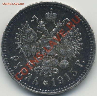 Рубль 1726 г. и 5 к. 1832 ЕМ - 5
