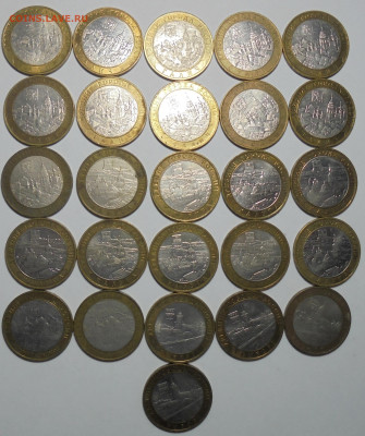 10 рублей. БИМ.ДГР. 2009 года. 26 шт. До 09.02.2025 - 01.JPG