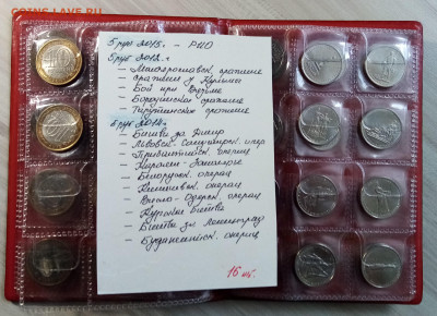 в альбоме 2.5.10 руб - 53 шт до 9.02 в 22.20 мск - 5