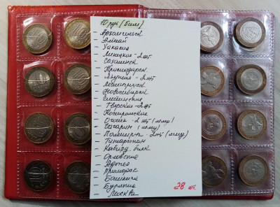 в альбоме 2.5.10 руб - 53 шт до 9.02 в 22.20 мск - 10